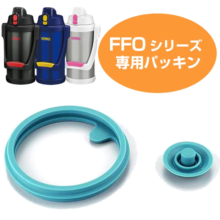 パッキン 水筒 部品 | livingut | 詳細画像1 
