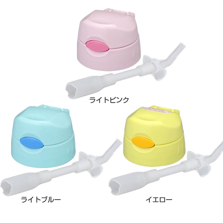 キャップユニット 水筒 ベビーマグ | livingut | 詳細画像2 