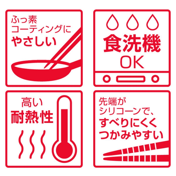 菜箸 シリコン 食洗機対応 | livingut | 詳細画像5 