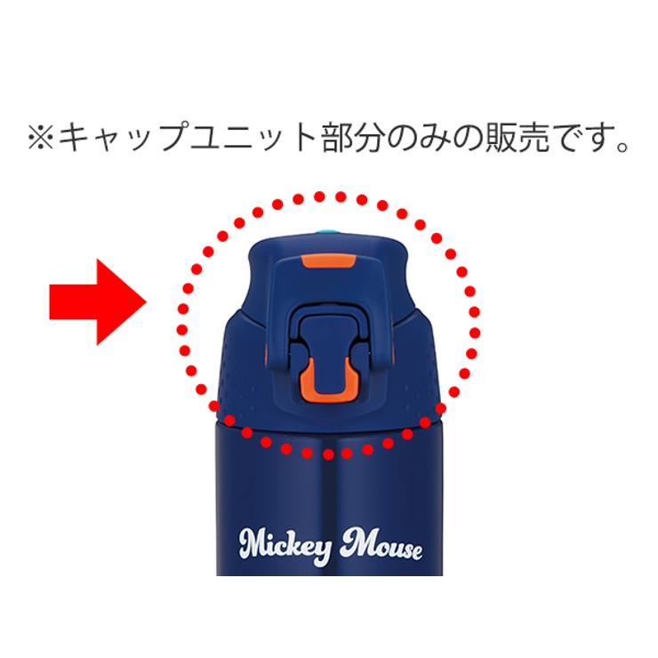 キャップユニット 水筒 FFZ専用 | livingut | 詳細画像5 