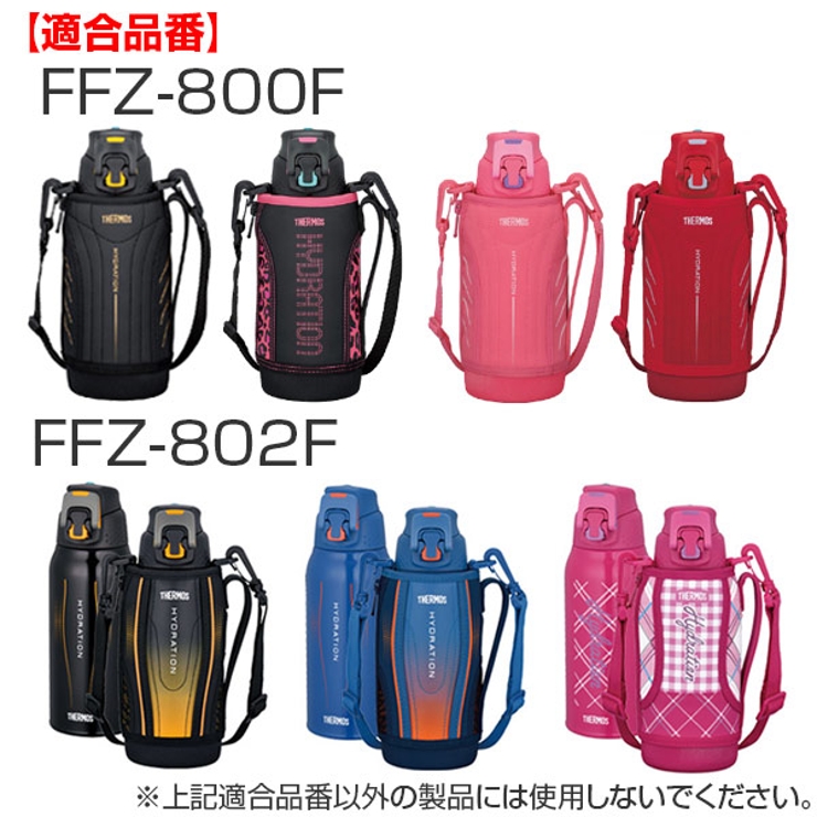 キャップユニット 水筒 FFZ専用 | livingut | 詳細画像8 