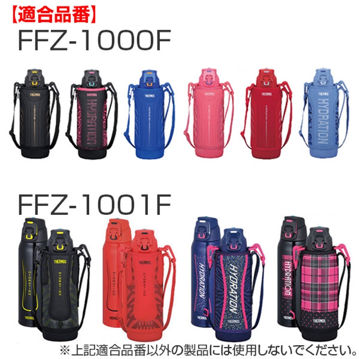 キャップユニット 水筒 FFZ専用 | livingut | 詳細画像9 