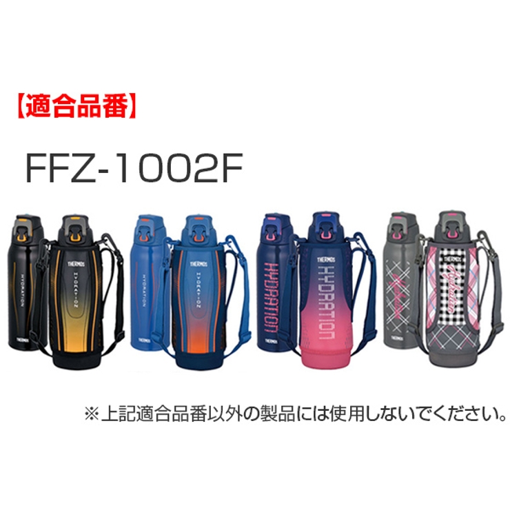キャップユニット 水筒 FFZ専用 | livingut | 詳細画像10 