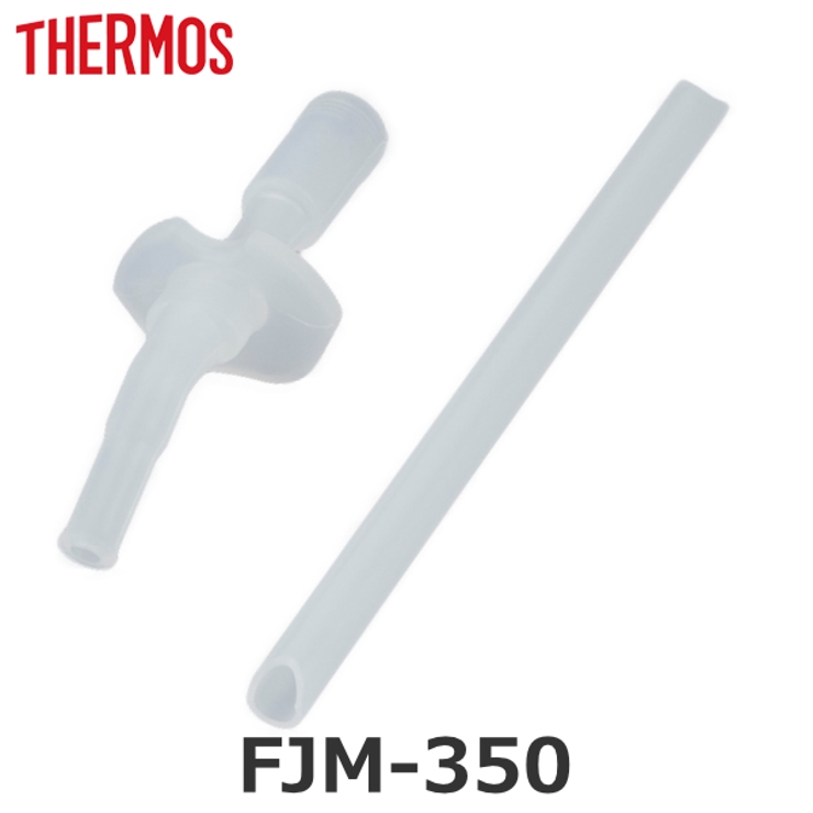 ストローセット FJM 350 | livingut | 詳細画像1 