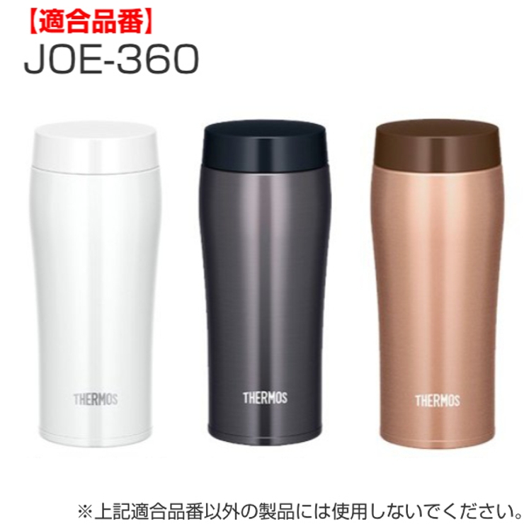 パッキン サーモス THERMOS | livingut | 詳細画像3 