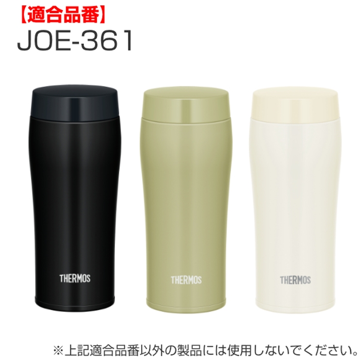 パッキン サーモス THERMOS | livingut | 詳細画像4 