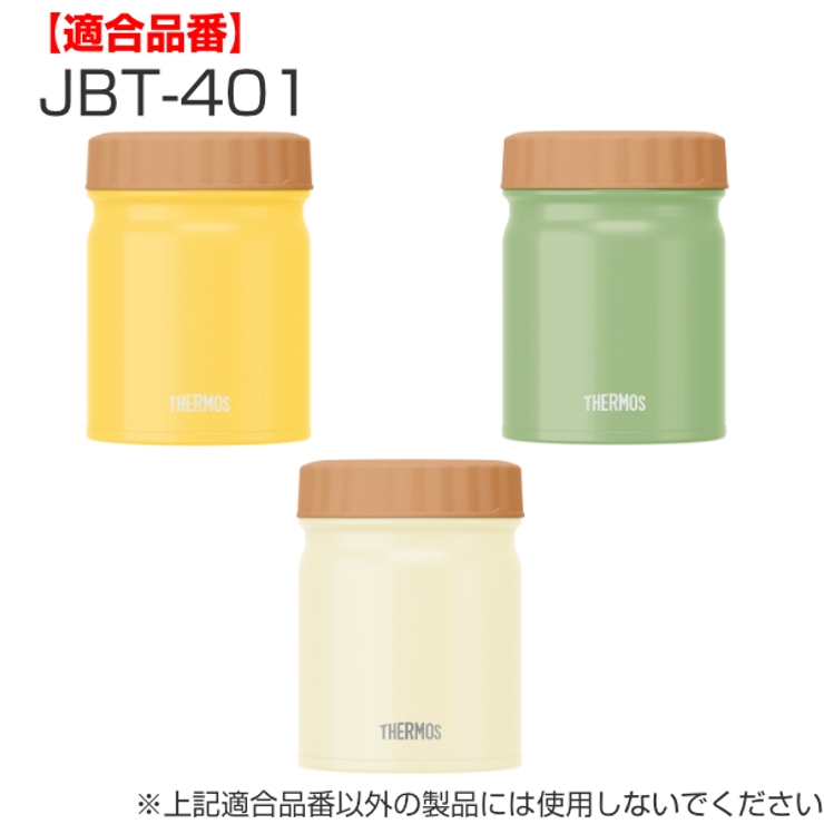 パッキンセット サーモス THERMOS | livingut | 詳細画像4 