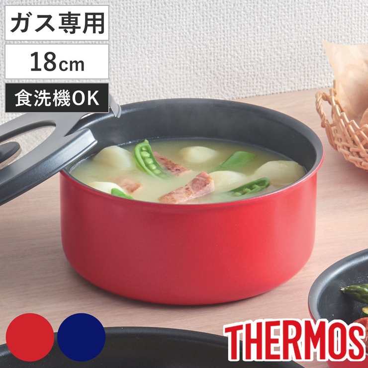 サーモス 取っ手のとれる鍋 18cm | livingut | 詳細画像1 