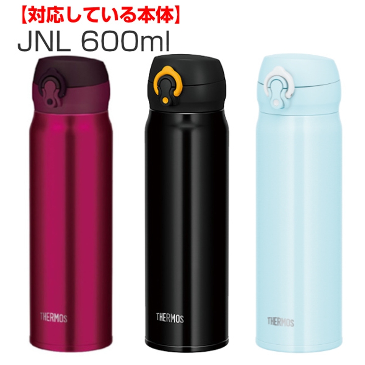 水筒 部品 飲み口 | livingut | 詳細画像8 