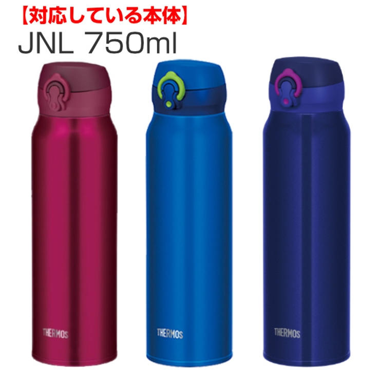水筒 部品 飲み口 | livingut | 詳細画像9 