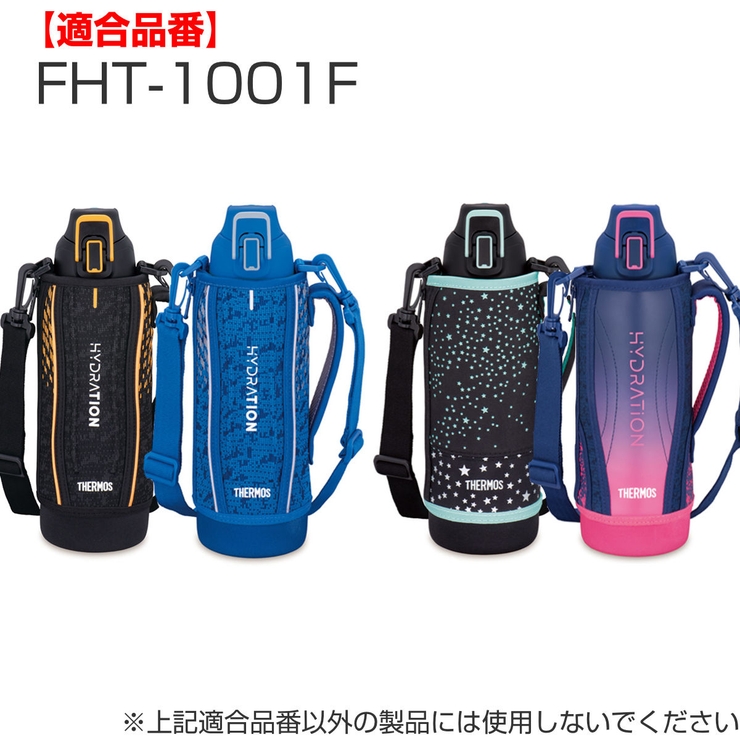 サーモス パッキンセット 水筒 | livingut | 詳細画像7 