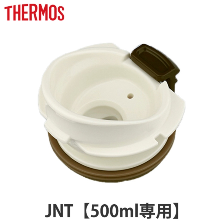 サーモス 飲み口 JNT | livingut | 詳細画像1 