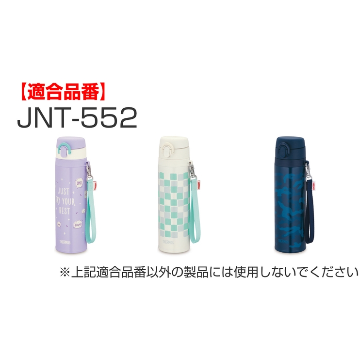 サーモス 飲み口 JNT | livingut | 詳細画像4 
