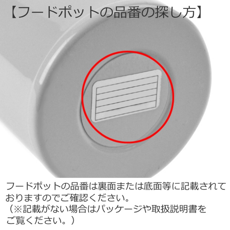 容器 サーモス Thermos | livingut | 詳細画像5 