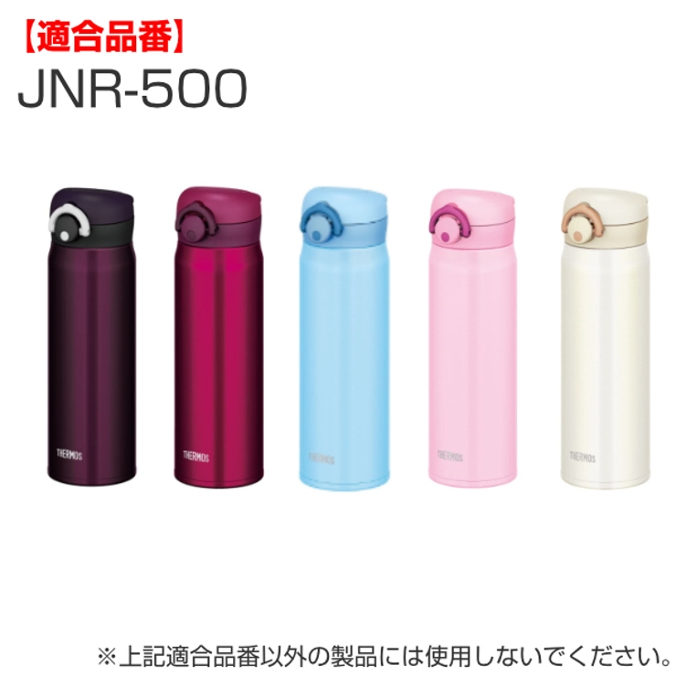 飲み口 サーモス THERMOS | livingut | 詳細画像6 