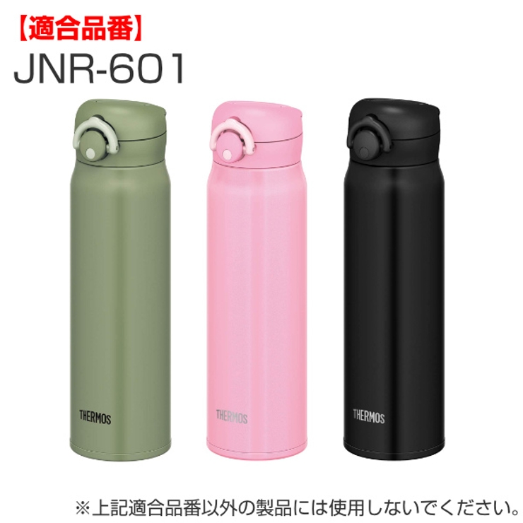 飲み口 サーモス THERMOS | livingut | 詳細画像9 