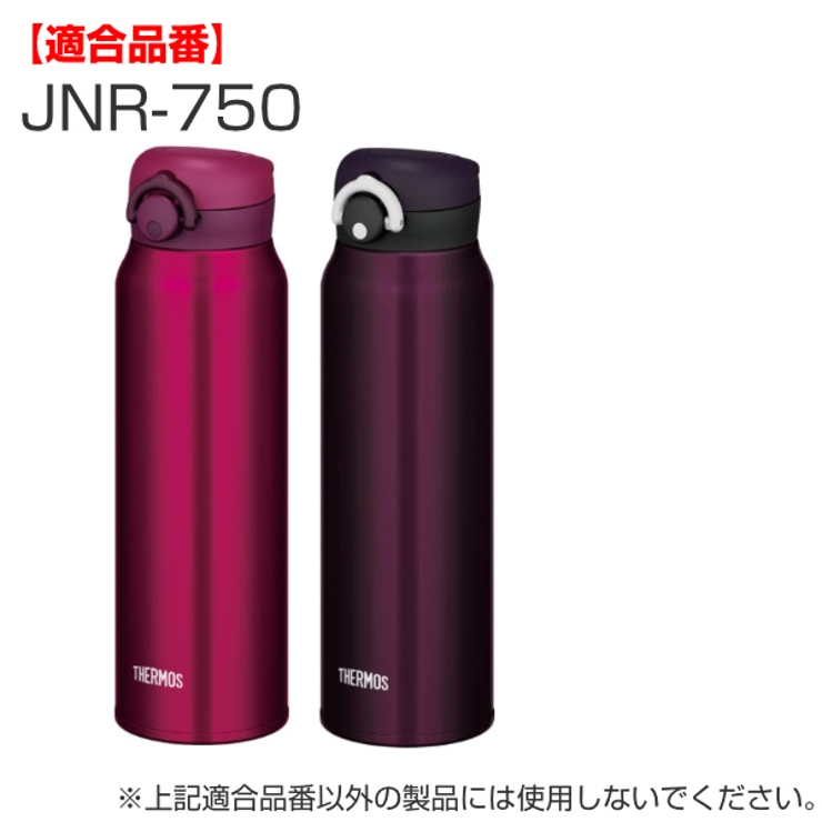 飲み口 サーモス THERMOS | livingut | 詳細画像10 