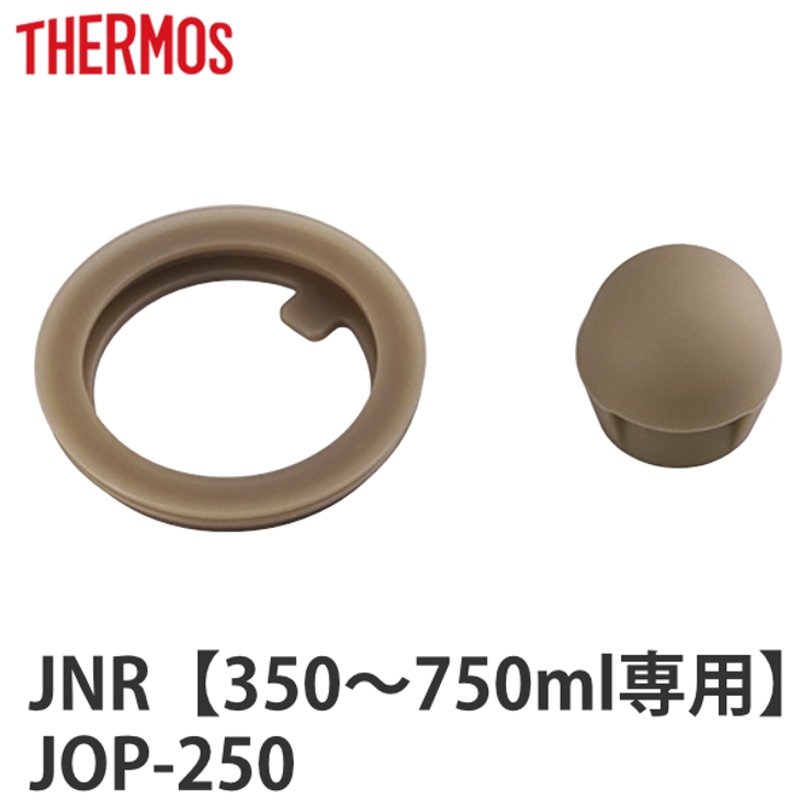 パッキン サーモス THERMOS | livingut | 詳細画像1 