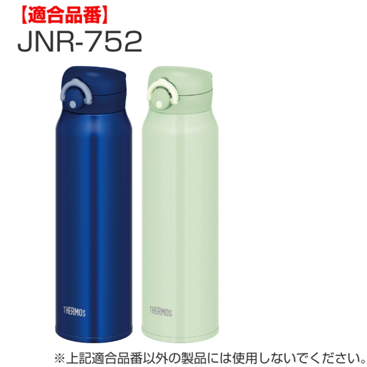 パッキン サーモス THERMOS | livingut | 詳細画像16 