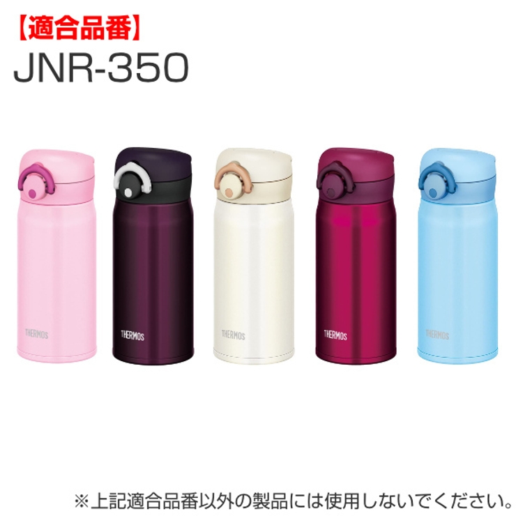 パッキン サーモス THERMOS | livingut | 詳細画像3 
