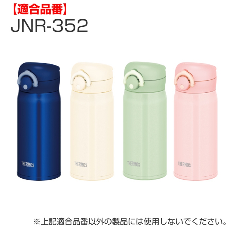 パッキン サーモス THERMOS | livingut | 詳細画像5 