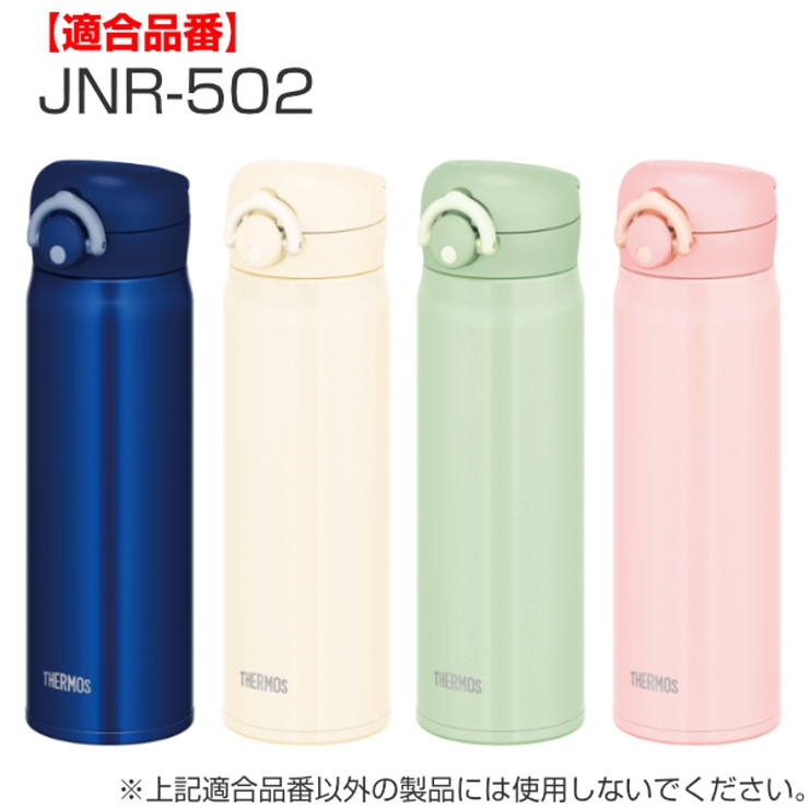 パッキン サーモス THERMOS | livingut | 詳細画像10 