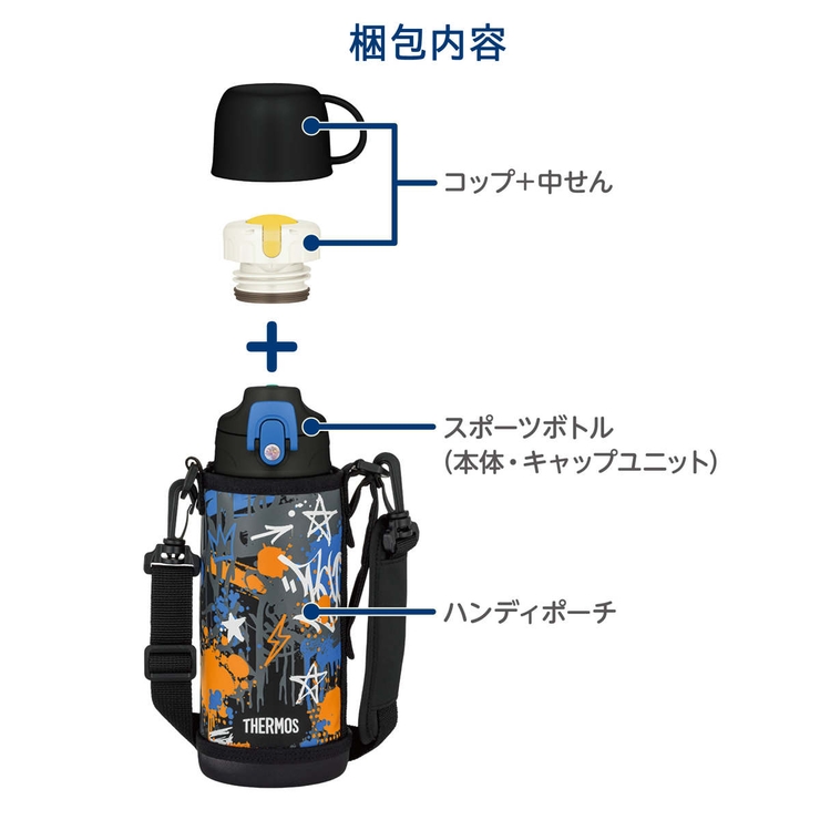 サーモス 水筒 800ml | livingut | 詳細画像4 