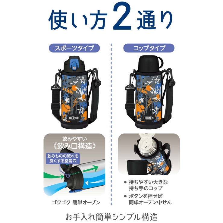 サーモス 水筒 800ml | livingut | 詳細画像6 