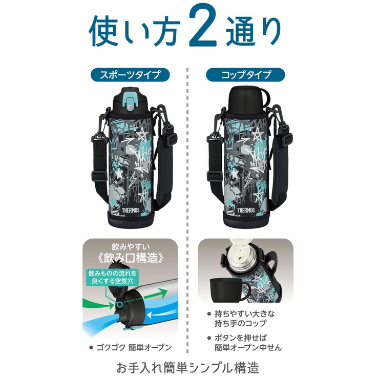 サーモス 水筒 1L | livingut | 詳細画像6 