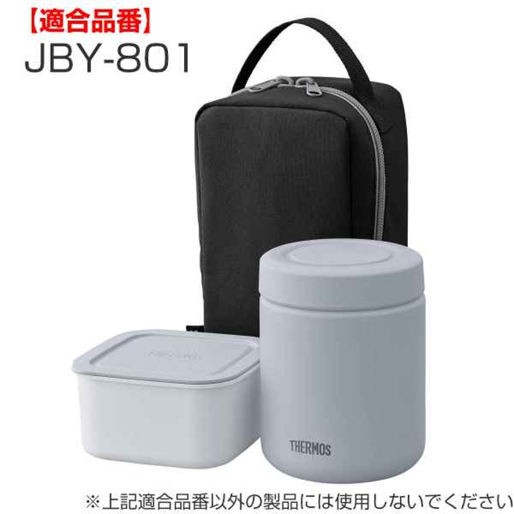 サーモス 容器フタパッキン JBY | livingut | 詳細画像3 