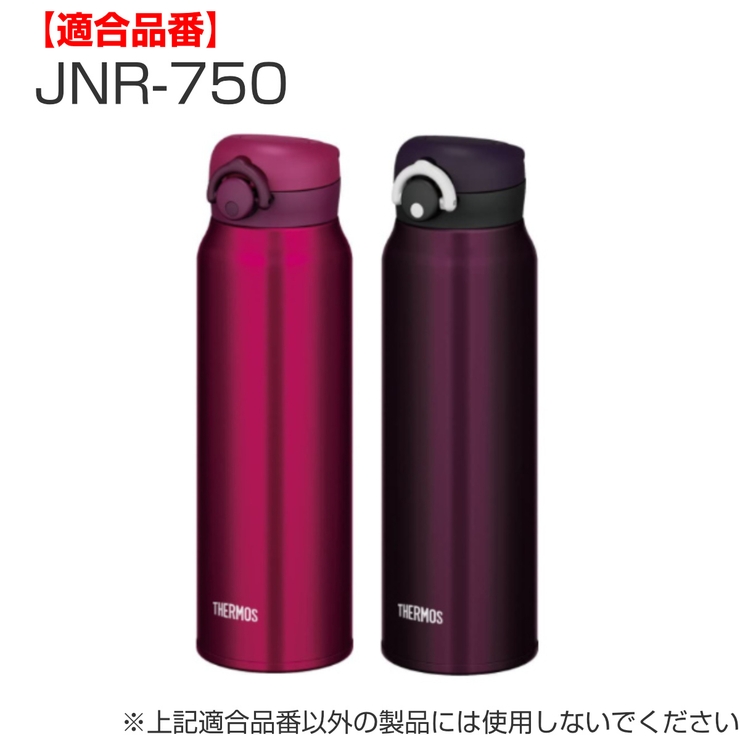 キャップユニット サーモス JOP | livingut | 詳細画像16 