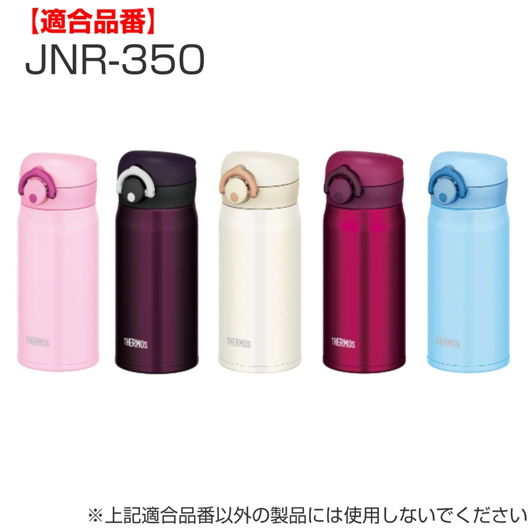 キャップユニット サーモス JOP | livingut | 詳細画像5 