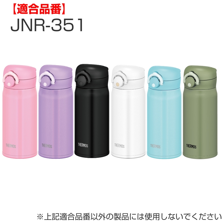 キャップユニット サーモス JOP | livingut | 詳細画像6 