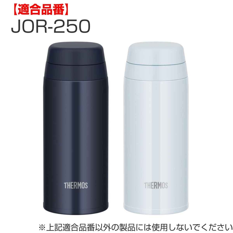 キャップユニット サーモス JOR | livingut | 詳細画像6 