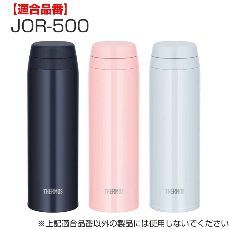 キャップユニット サーモス JOR | livingut | 詳細画像6 