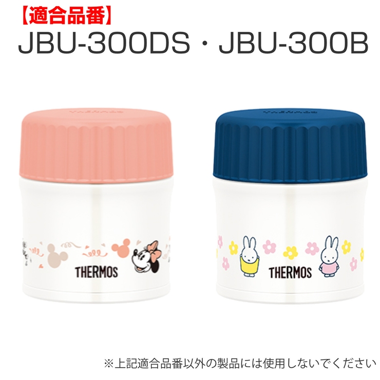 パッキンセット サーモス THERMOS | livingut | 詳細画像4 