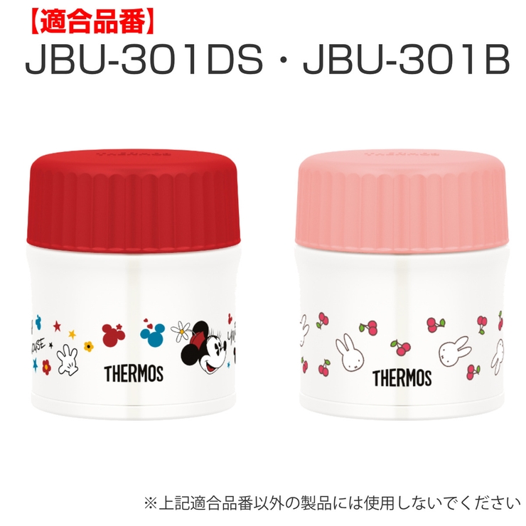 パッキンセット サーモス THERMOS | livingut | 詳細画像5 