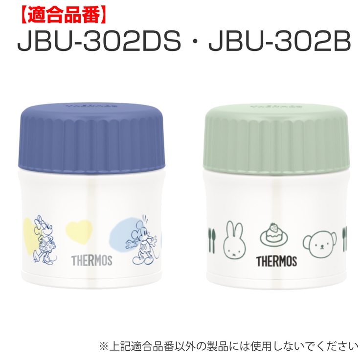 パッキンセット サーモス THERMOS | livingut | 詳細画像6 