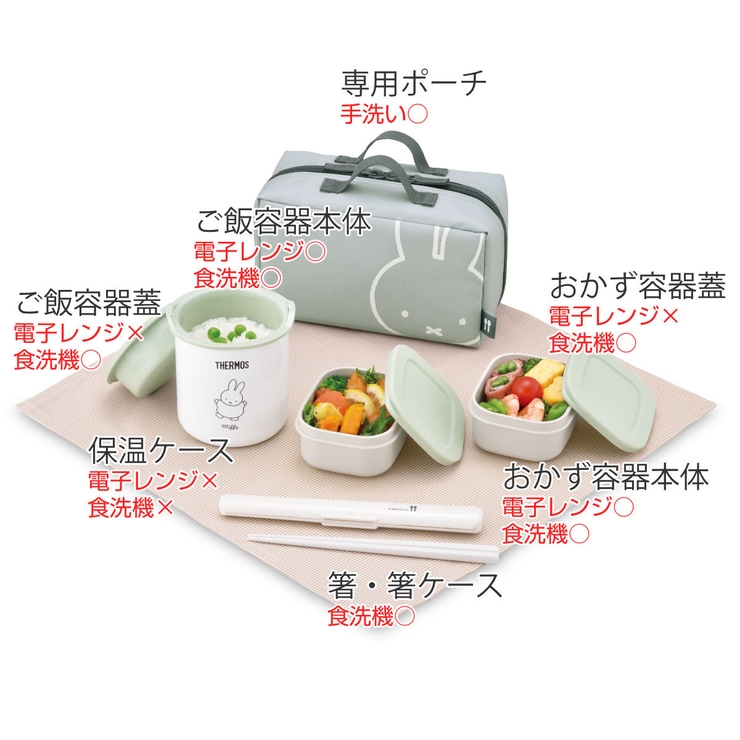 ステンレス製保温弁当箱 クリーム色*2 のっけ弁にもいつものお