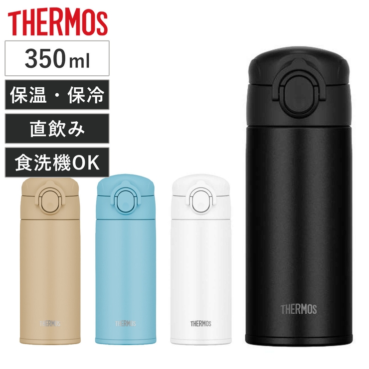 サーモス 水筒 350ml | livingut | 詳細画像1 