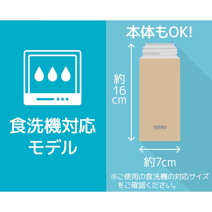 サーモス 水筒 350ml | livingut | 詳細画像4 