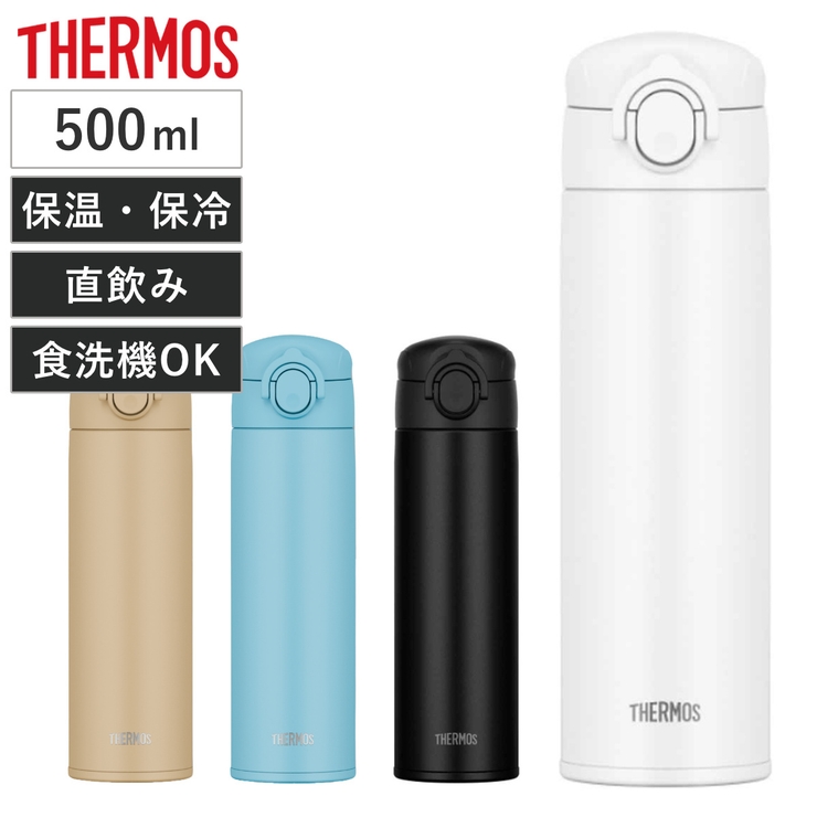 サーモス 水筒 500ml | livingut | 詳細画像1 