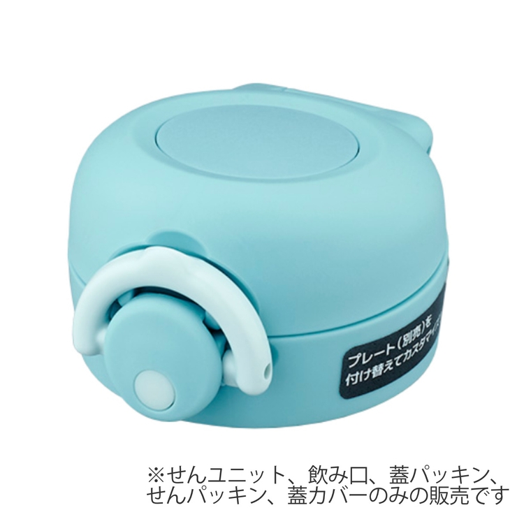 キャップユニット サーモス THERMOS | livingut | 詳細画像5 
