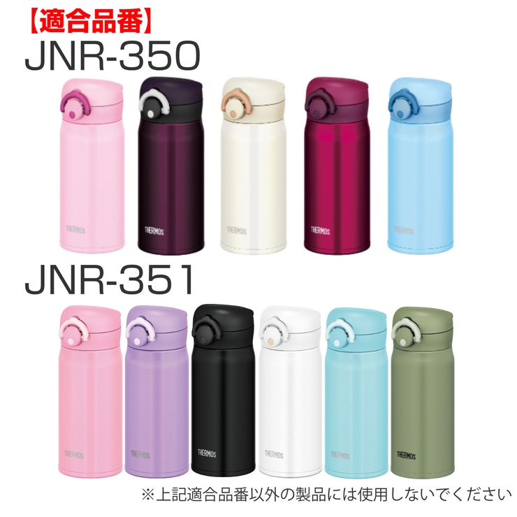 キャップユニット サーモス THERMOS | livingut | 詳細画像6 