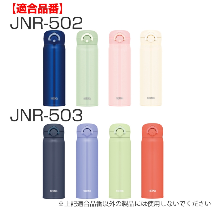 キャップユニット サーモス THERMOS | livingut | 詳細画像10 