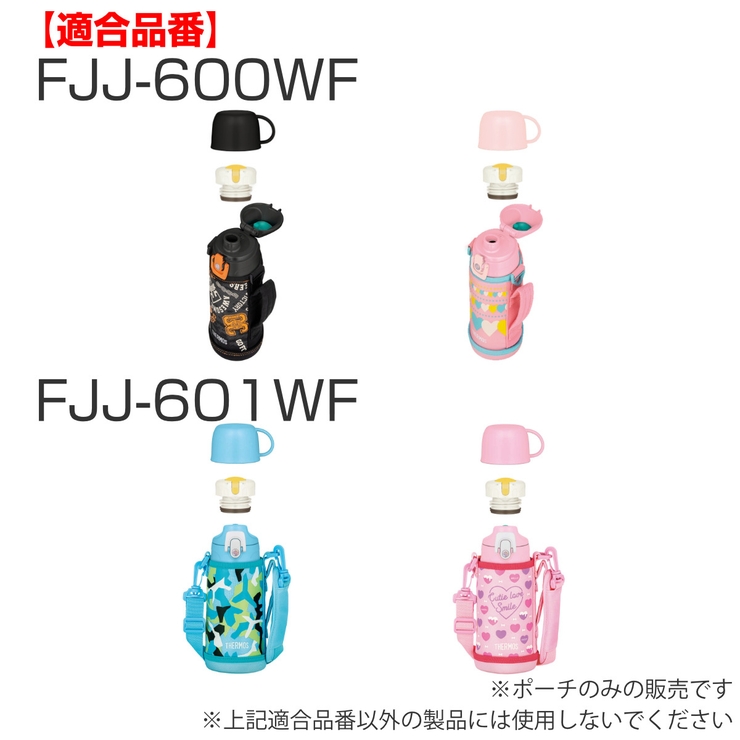 サーモス カバー ストラップ付 | livingut | 詳細画像4 