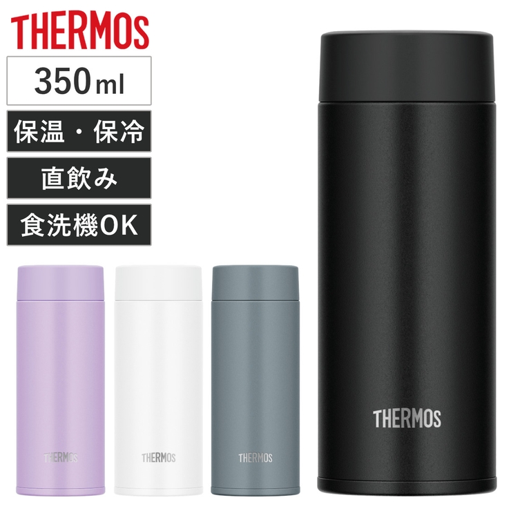 サーモス 水筒 350ml[品番：KRFH0024295]｜livingut（リビングート）の 