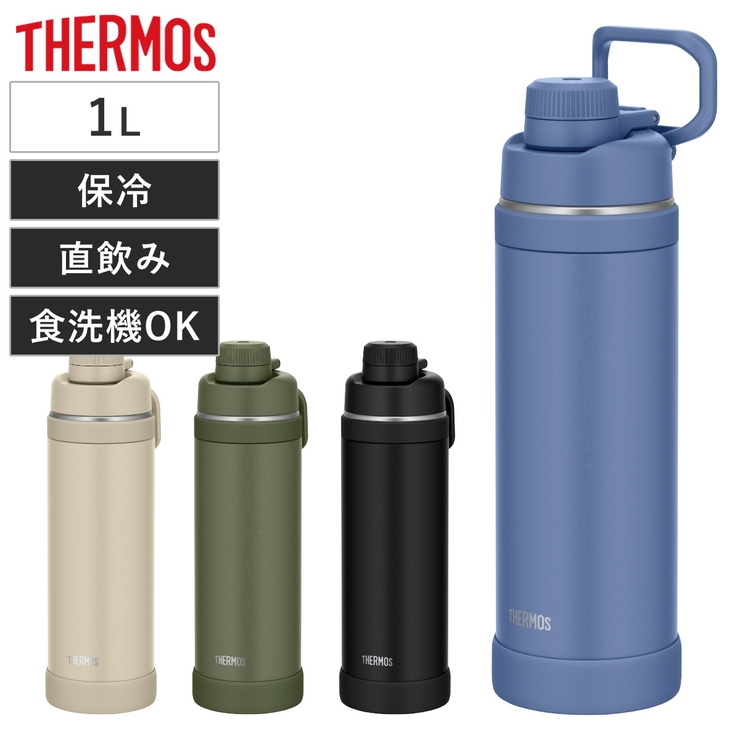 サーモス 水筒 1L[品番：KRFH0048012]｜livingut（リビングート
