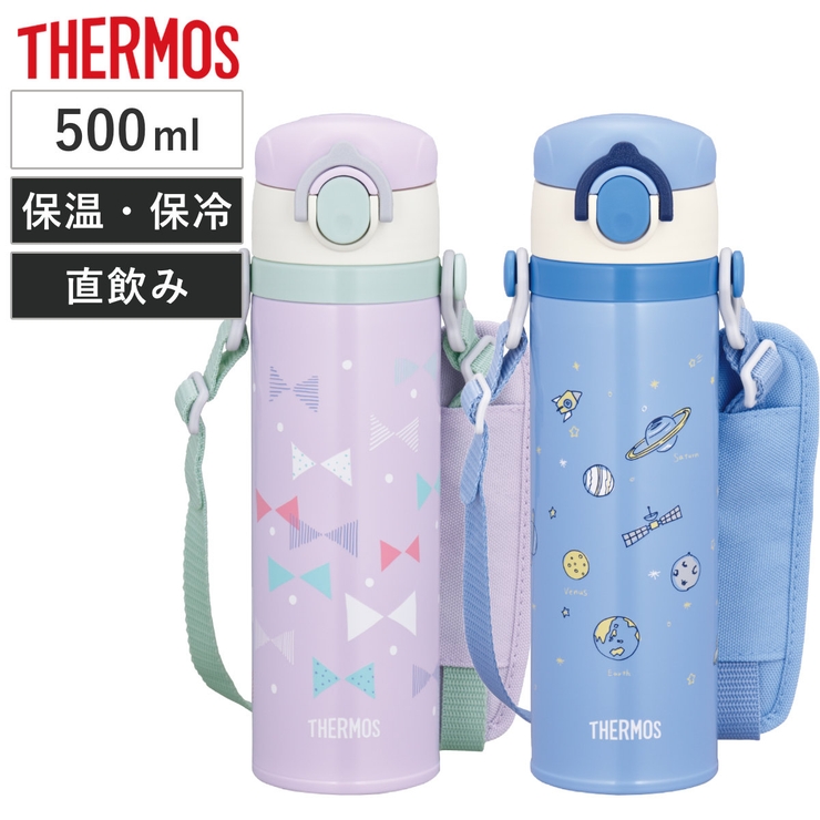 公式通販】 サーモス THERMOS ステンレスボトル 500mL 保温保冷