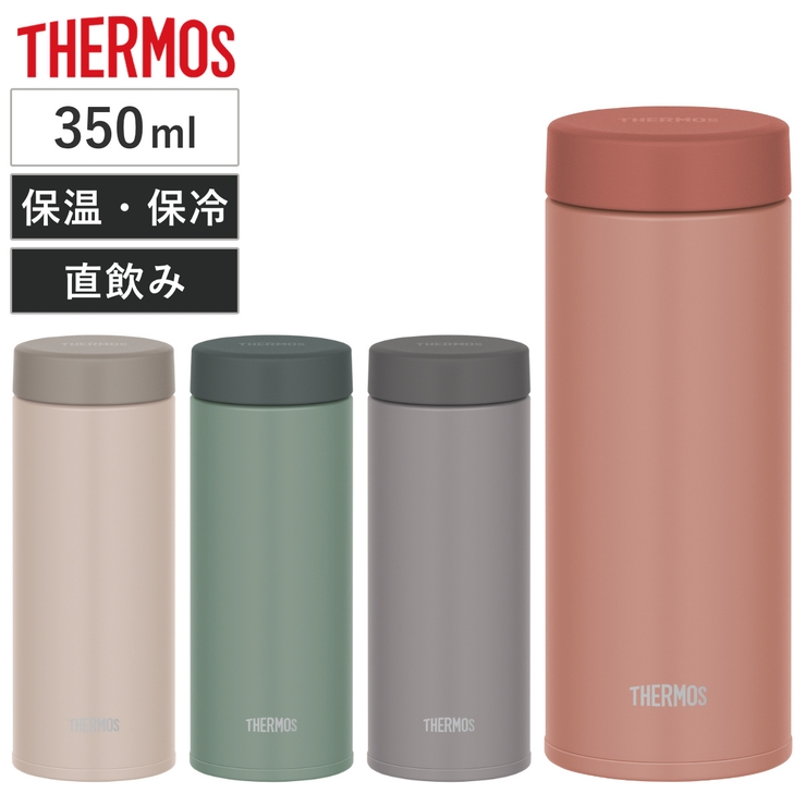 サーモス 水筒 350ml | livingut | 詳細画像1 